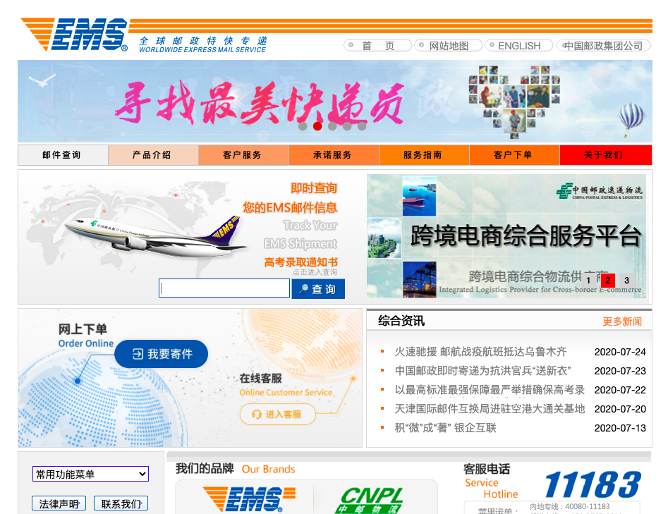 如何查询您在印度邮政 Ems 的包裹状态 Medicine Centre Medicine Center